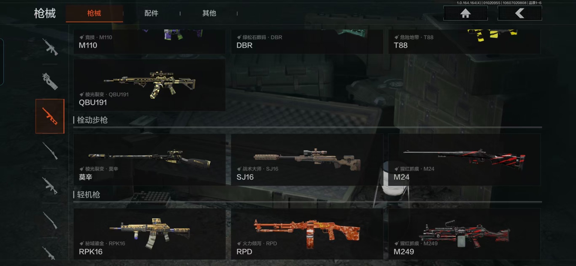 AQQM40616暗区突围账号详情图6