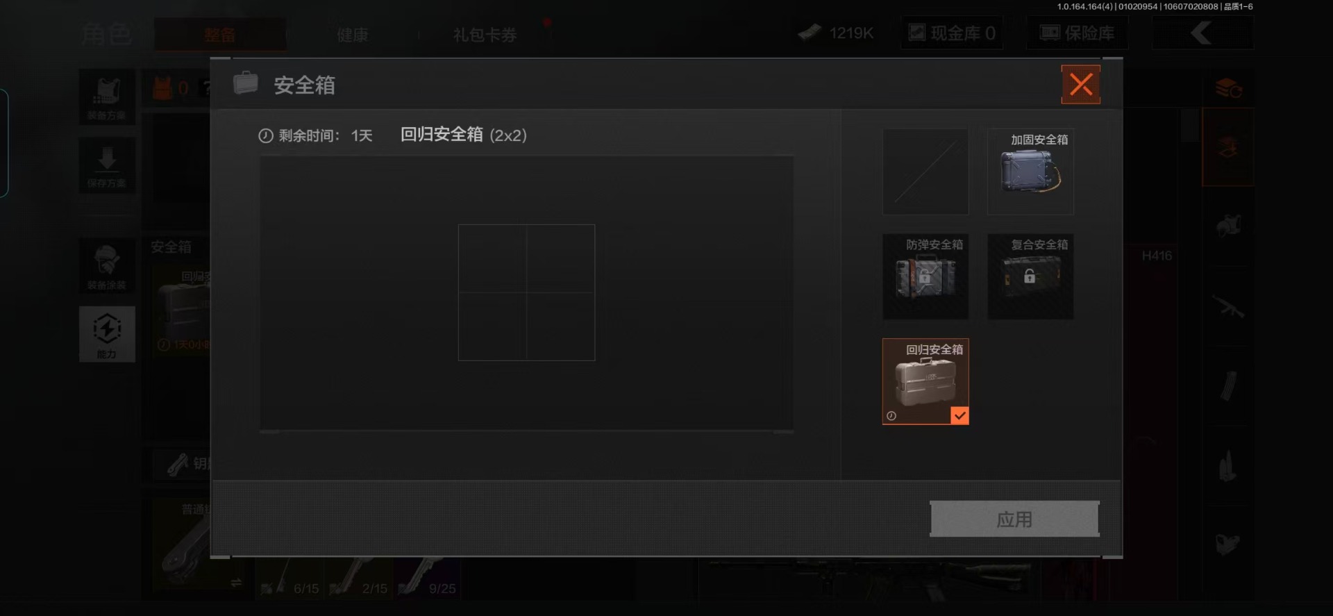 AQQM40616暗区突围账号详情图13