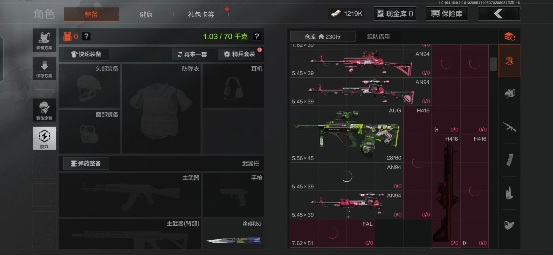 AQQM40616暗区突围账号详情图14