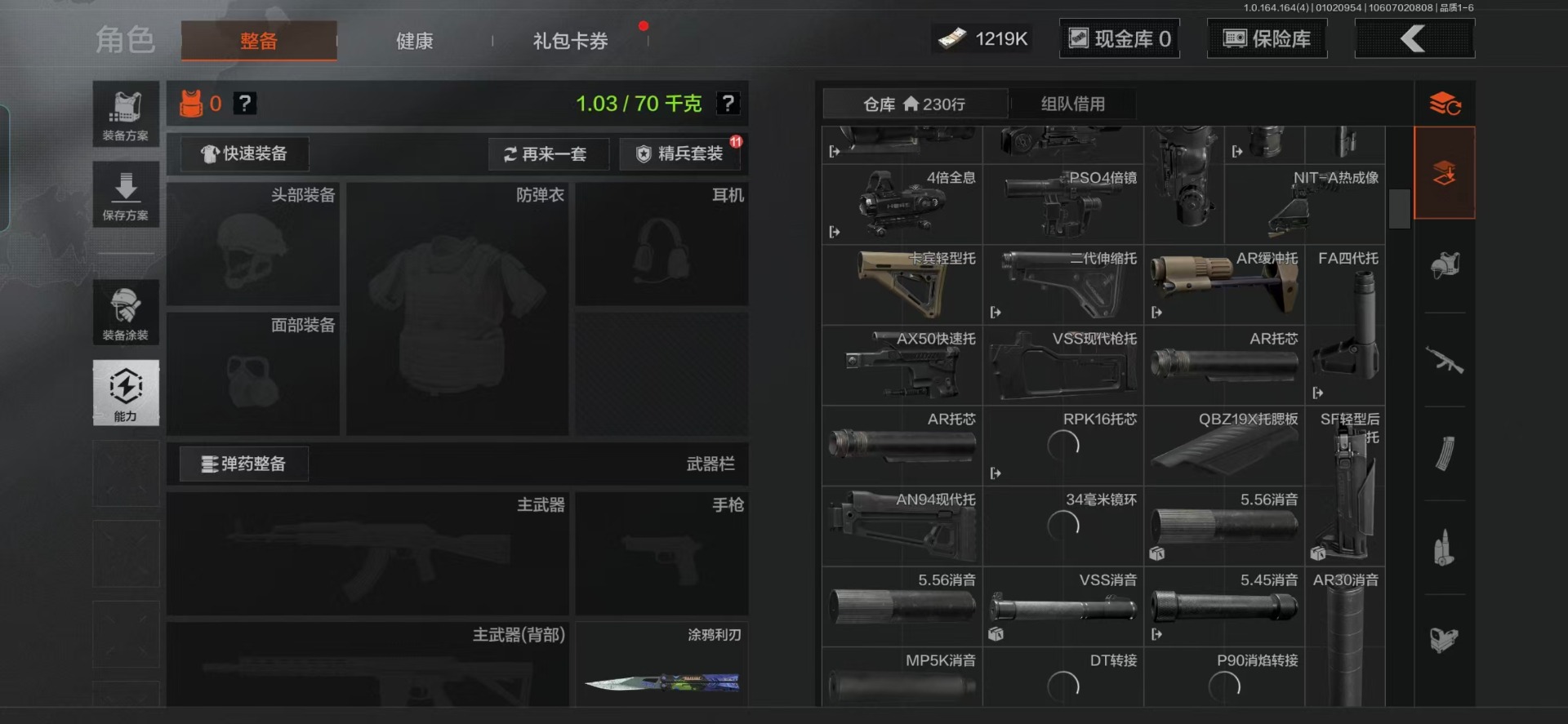 AQQM40616暗区突围账号详情图15