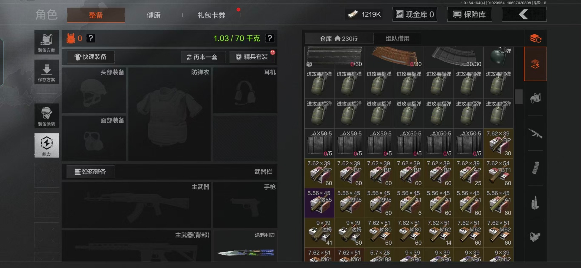 AQQM40616暗区突围账号详情图17