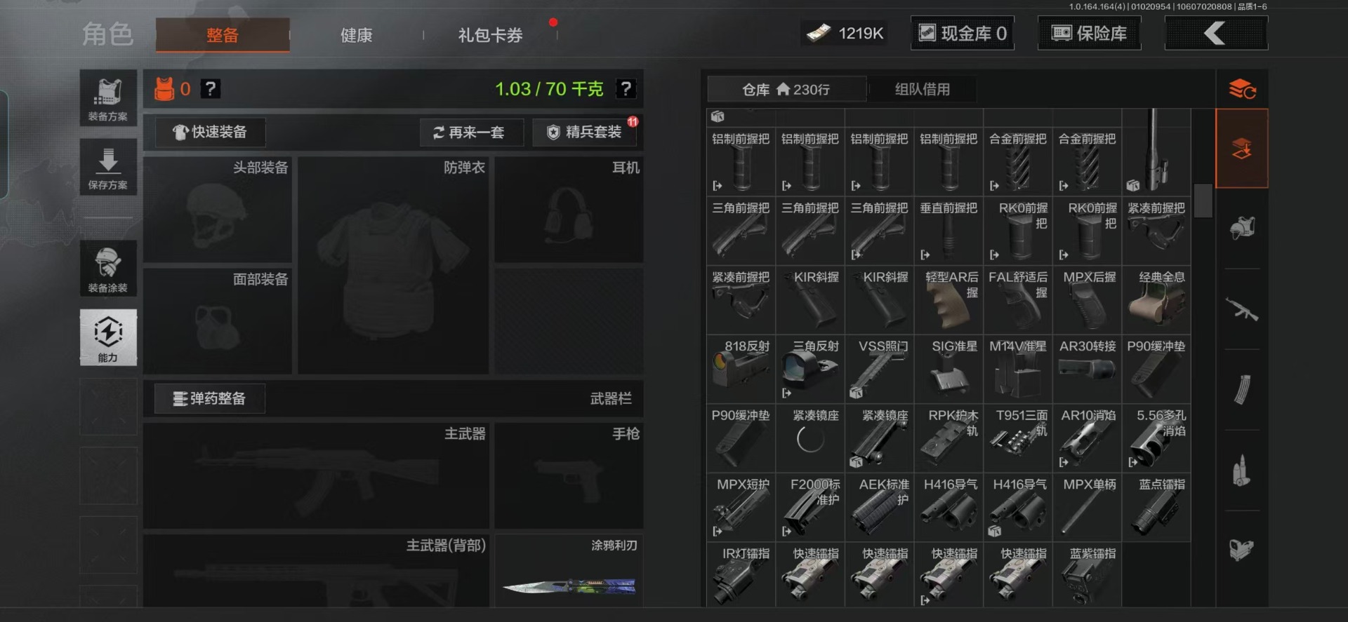 AQQM40616暗区突围账号详情图16