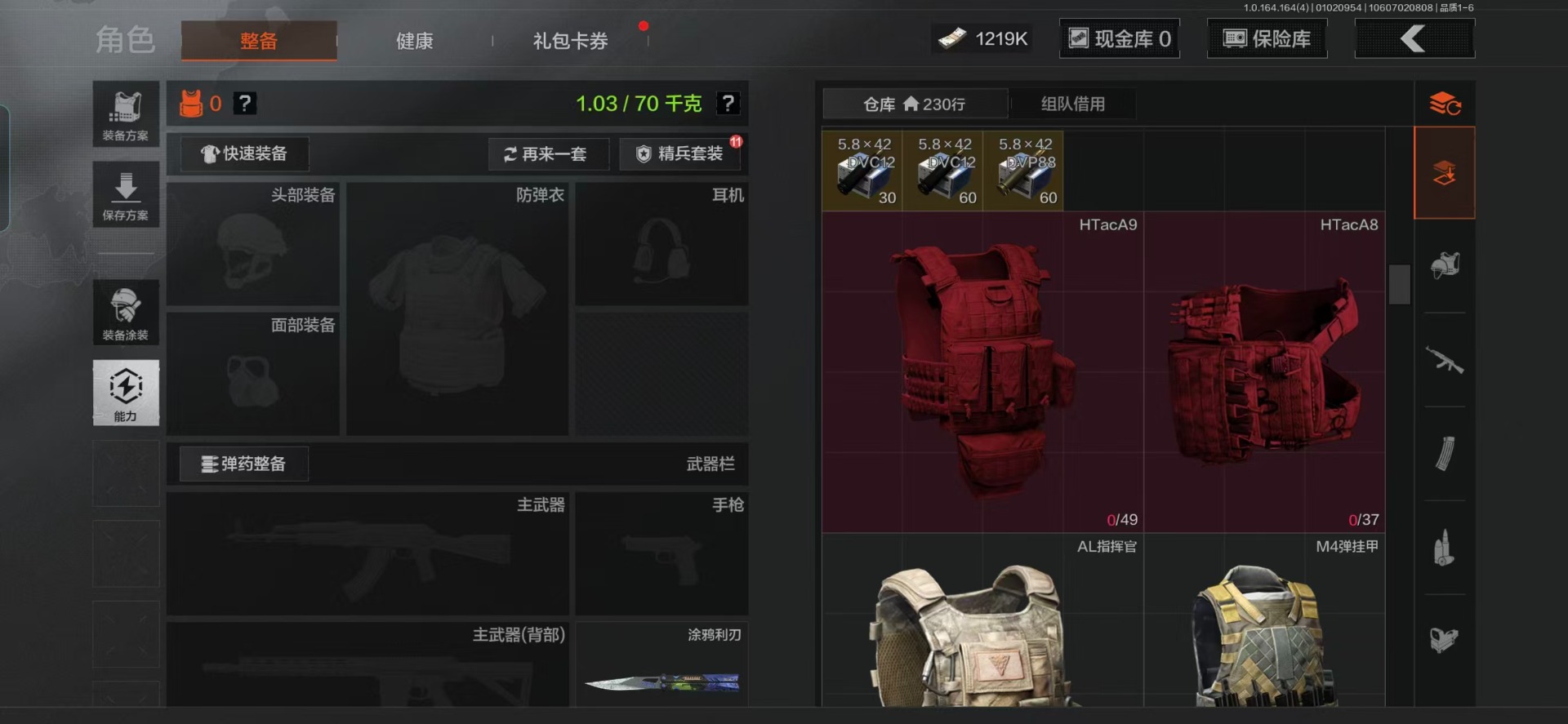 AQQM40616暗区突围账号详情图18