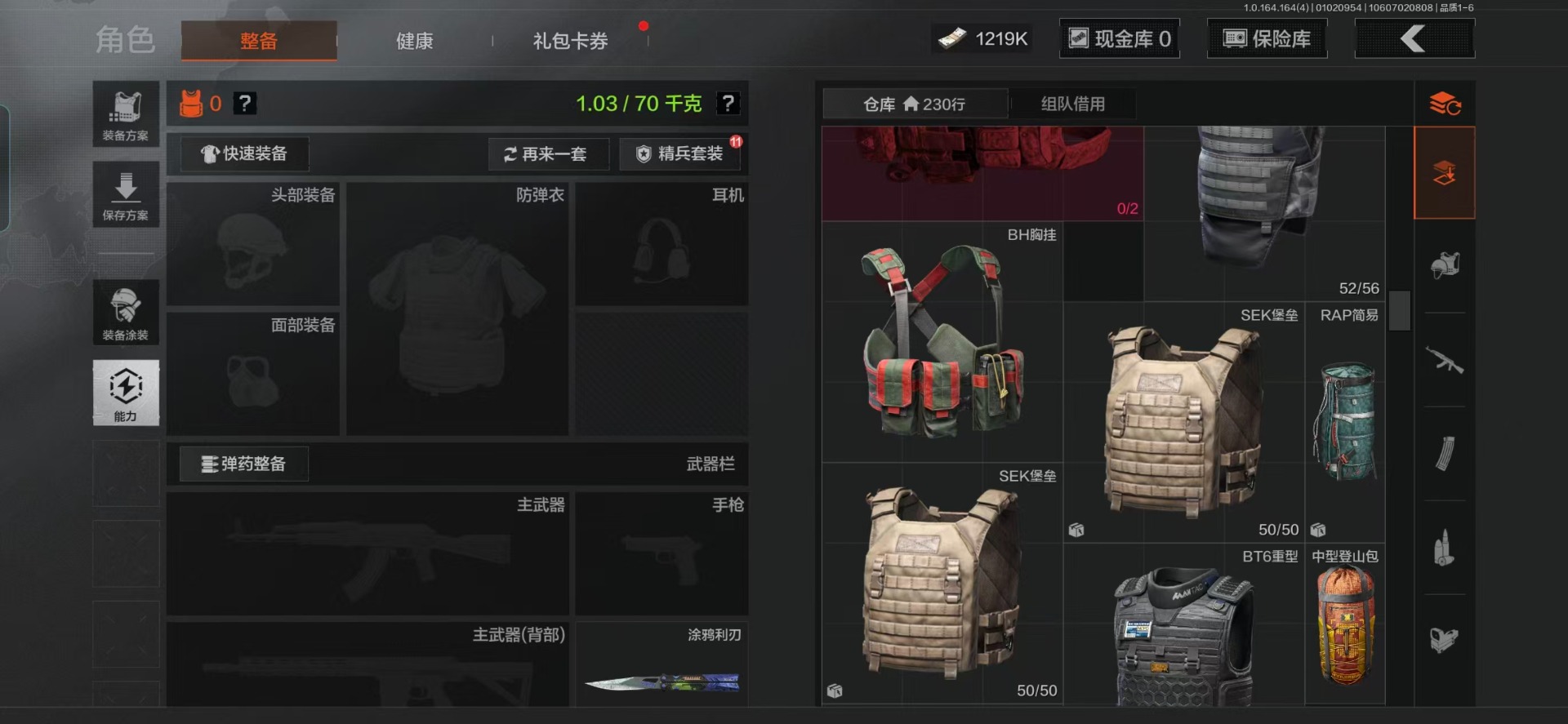 AQQM40616暗区突围账号详情图19