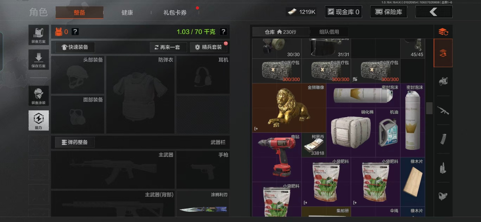 AQQM40616暗区突围账号详情图21