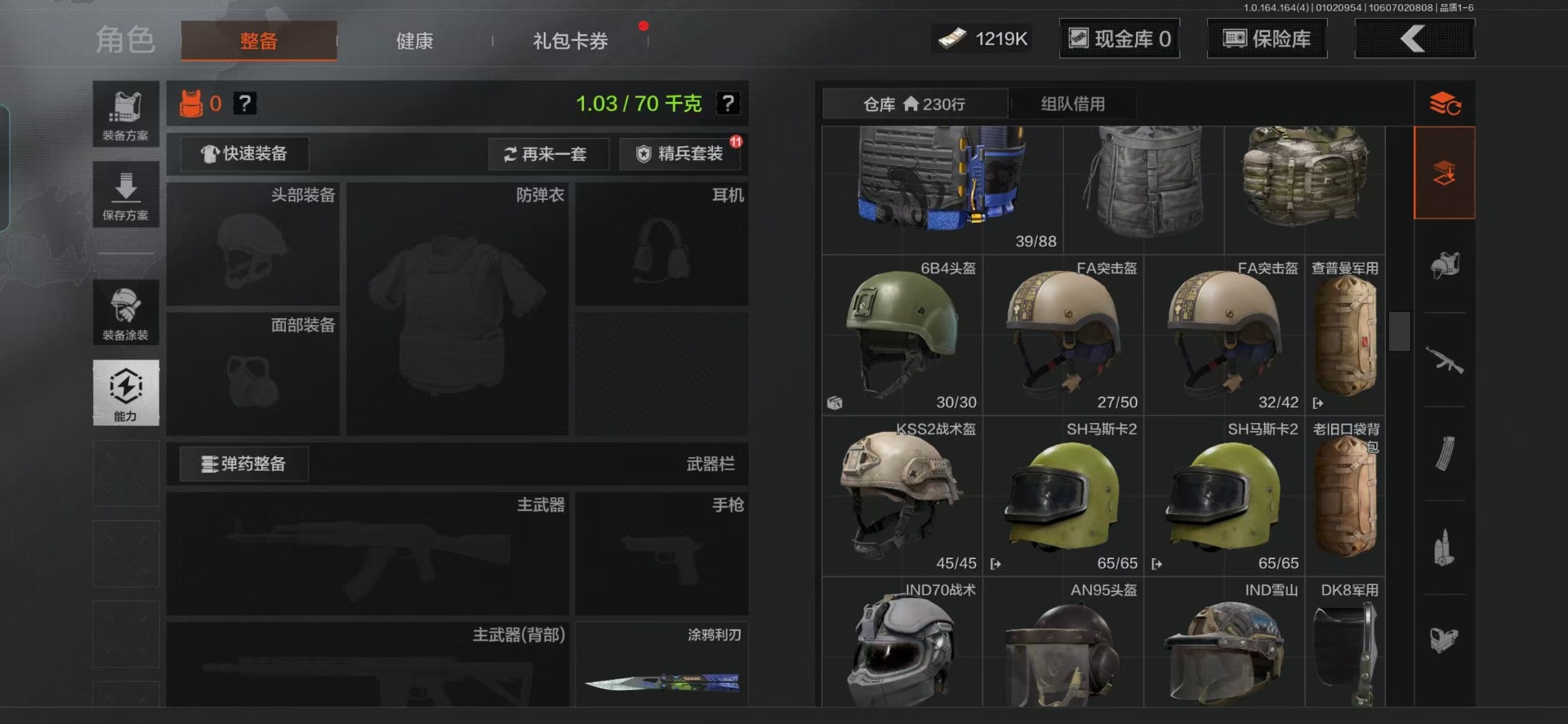 AQQM40616暗区突围账号详情图20