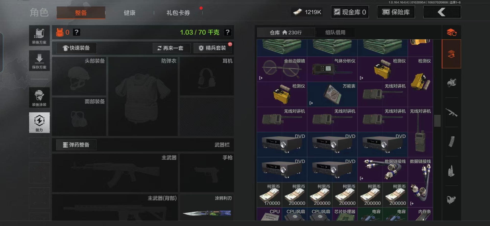 AQQM40616暗区突围账号详情图22