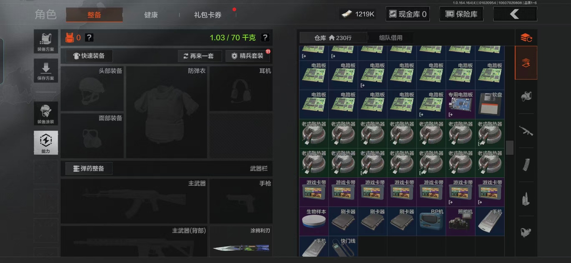 AQQM40616暗区突围账号详情图23