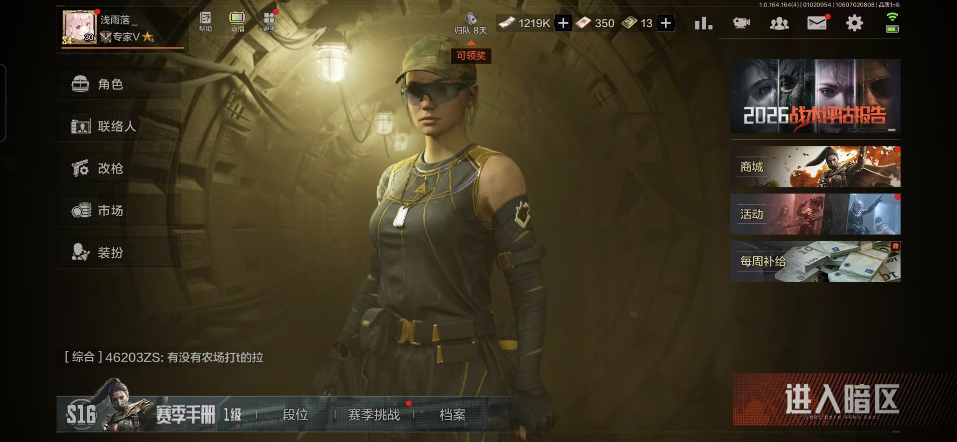 AQQM40616暗区突围账号详情图24