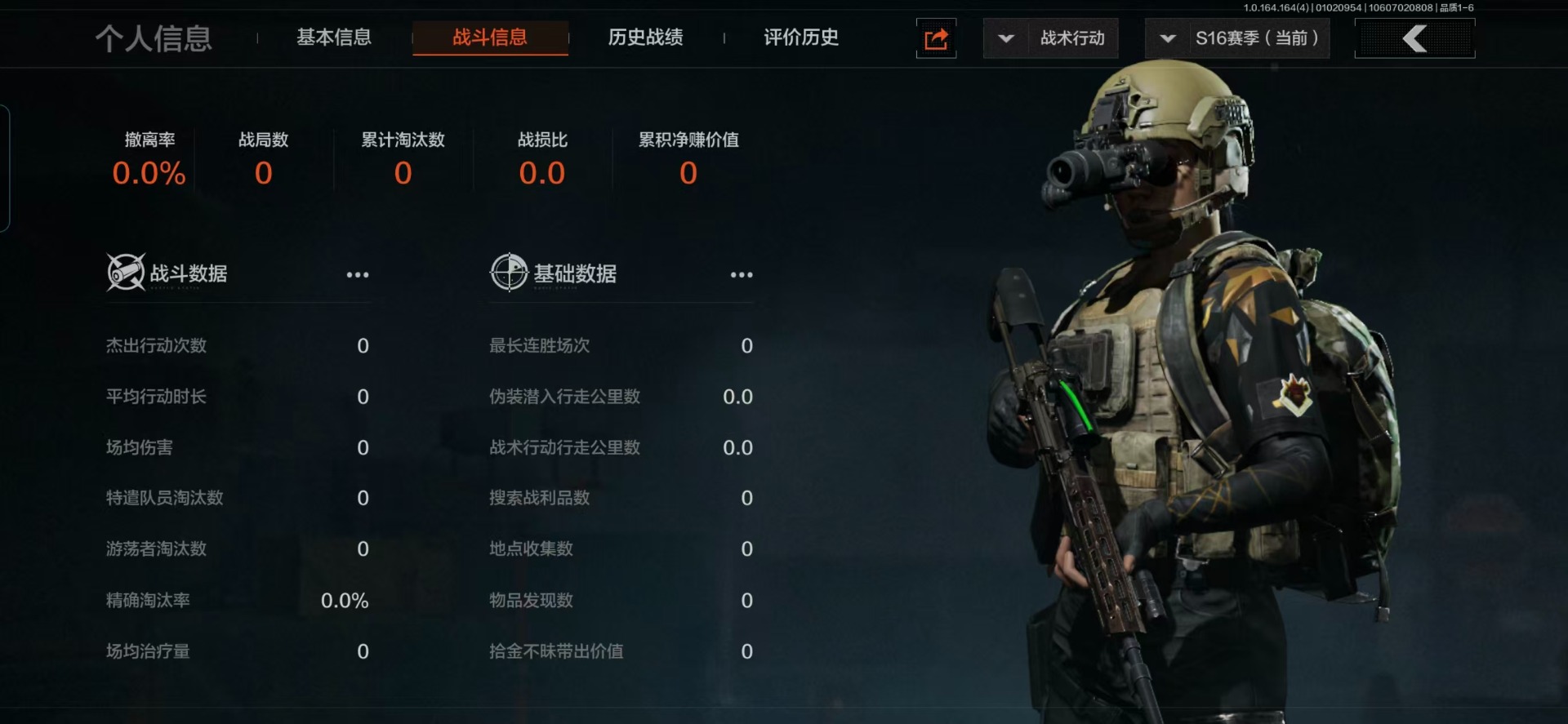 AQQM40616暗区突围账号详情图26