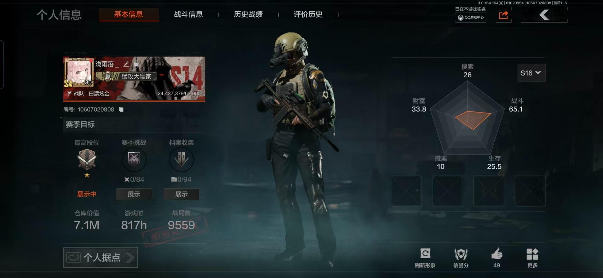 AQQM40616暗区突围账号详情图27