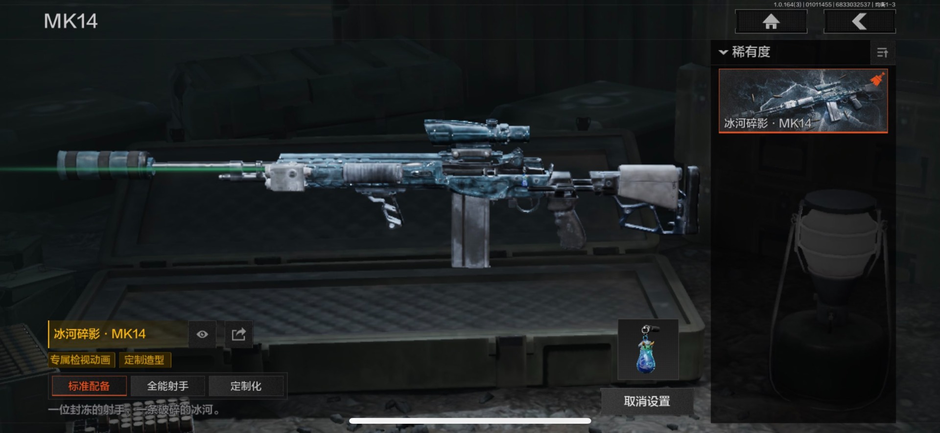 暗区突围账号苹果QQ[]库存价值13.6 3近战武器 3金枪皮  可修改实名 
【柯恩币数量】5600k
【近战武器】盘