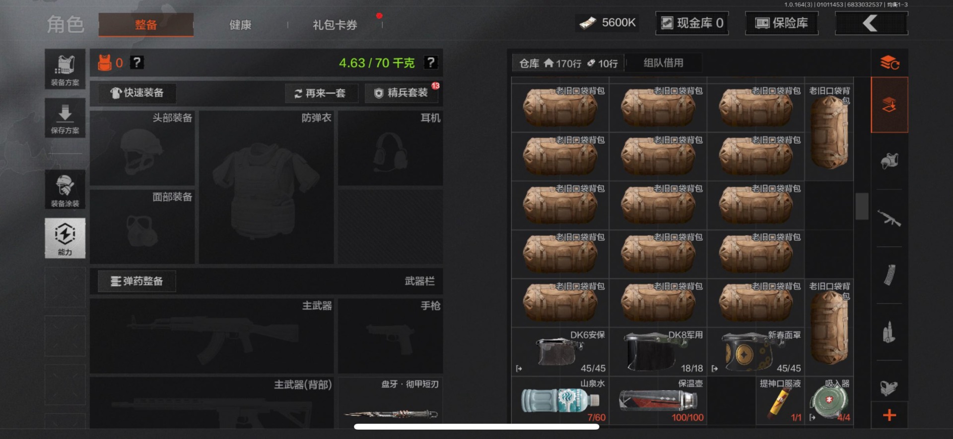 AQCMW40496暗区突围账号详情图4 AQCMW40496暗区突围账号详情图4