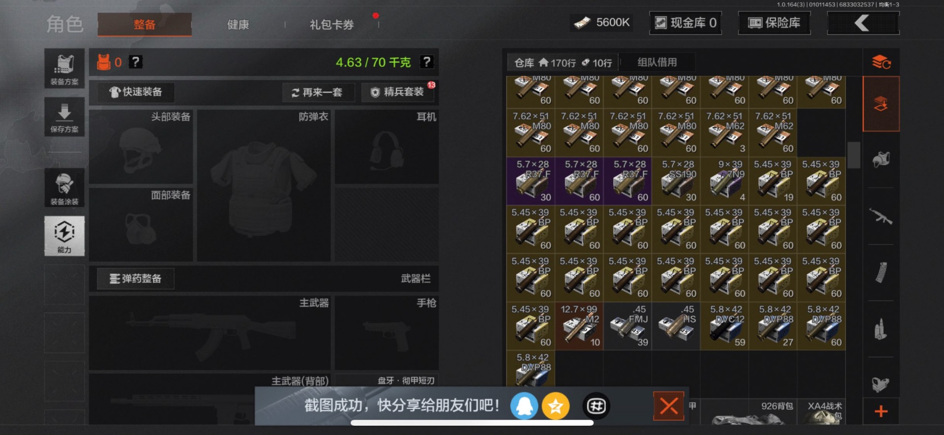 AQCMW40496暗区突围账号详情图3 AQCMW40496暗区突围账号详情图3