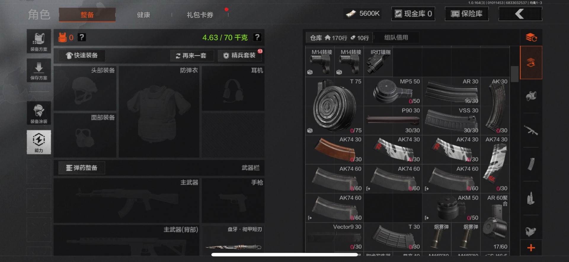 AQCMW40496暗区突围账号详情图6 AQCMW40496暗区突围账号详情图6