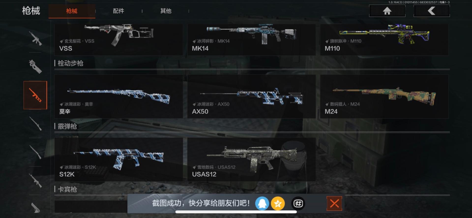 AQCMW40496暗区突围账号详情图5 AQCMW40496暗区突围账号详情图5