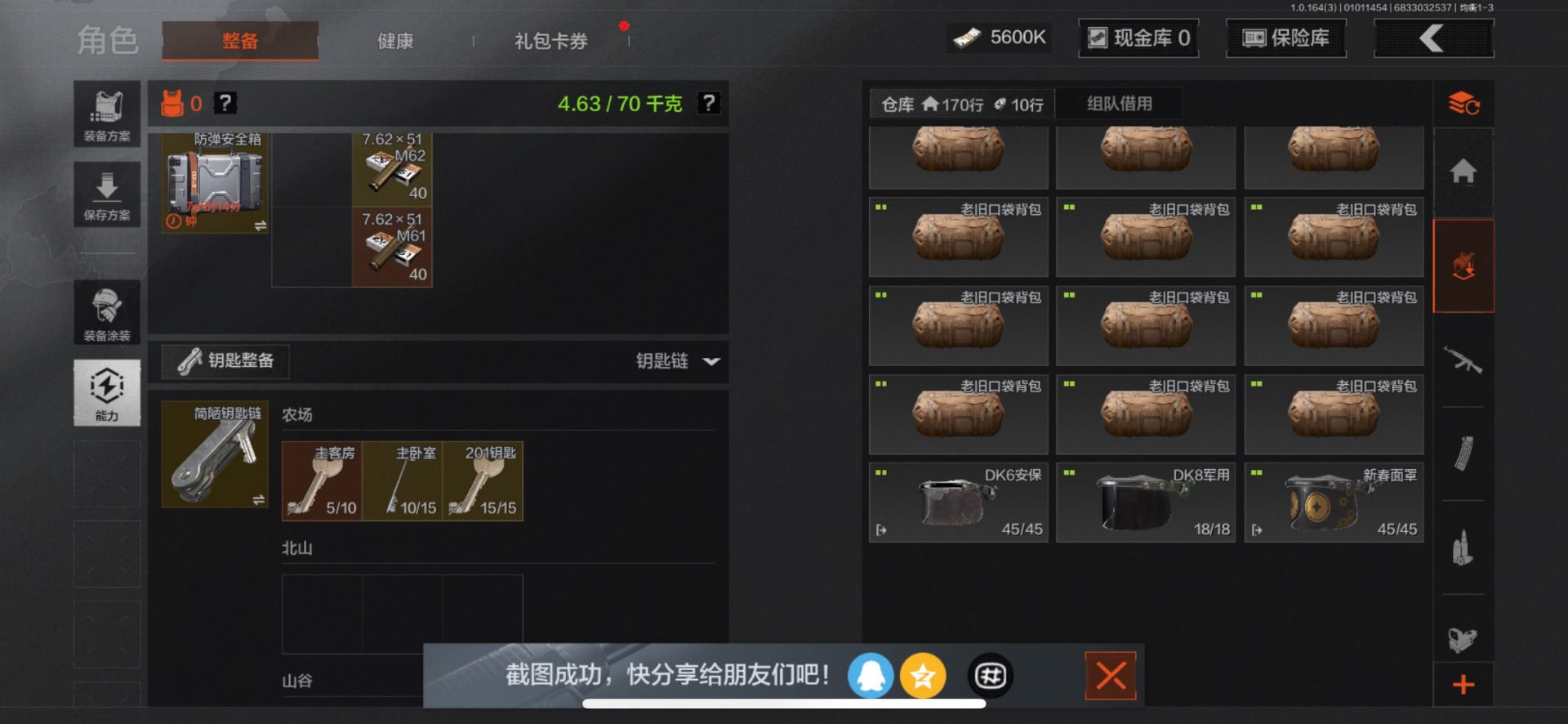 AQCMW40496暗区突围账号详情图11 AQCMW40496暗区突围账号详情图11