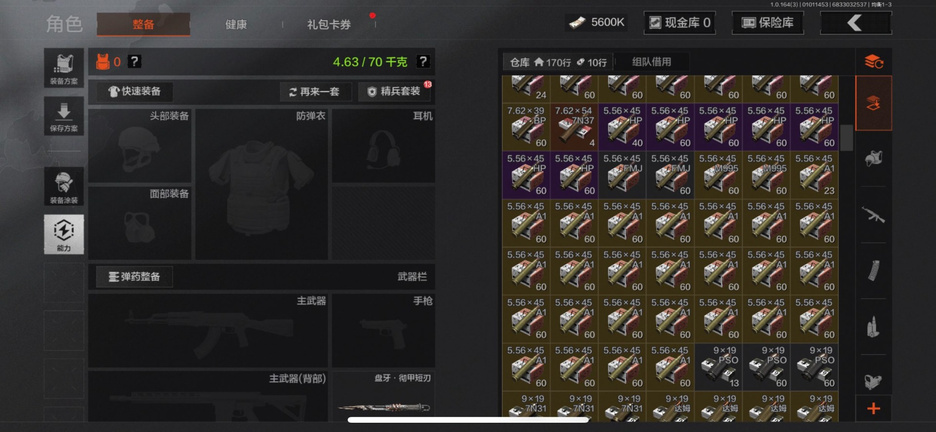 AQCMW40496暗区突围账号详情图13 AQCMW40496暗区突围账号详情图13