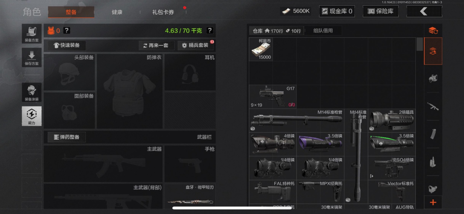 AQCMW40496暗区突围账号详情图12 AQCMW40496暗区突围账号详情图12