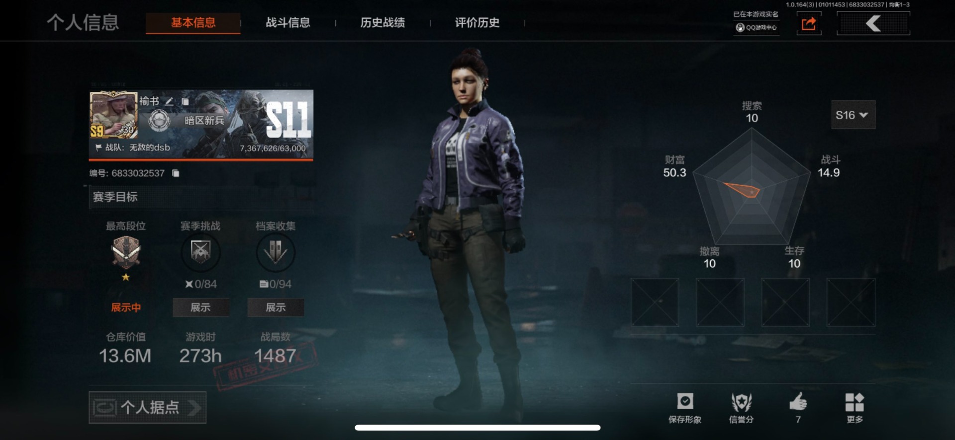 AQCMW40496暗区突围账号详情图14 AQCMW40496暗区突围账号详情图14