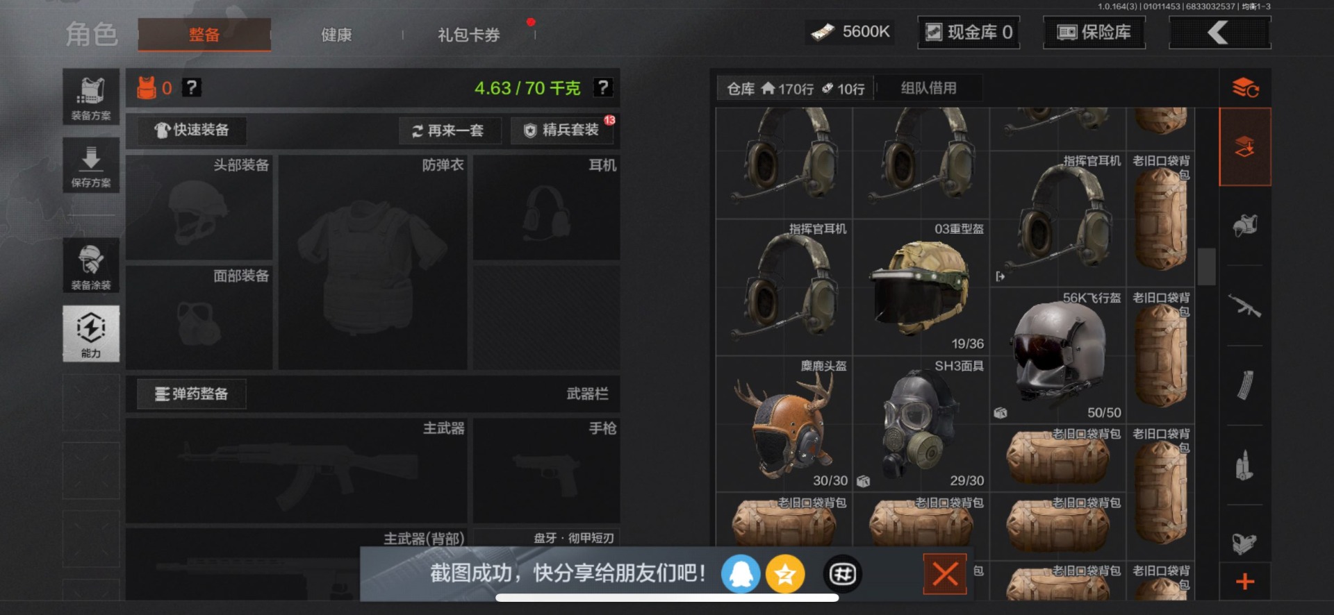 AQCMW40496暗区突围账号详情图16 AQCMW40496暗区突围账号详情图16