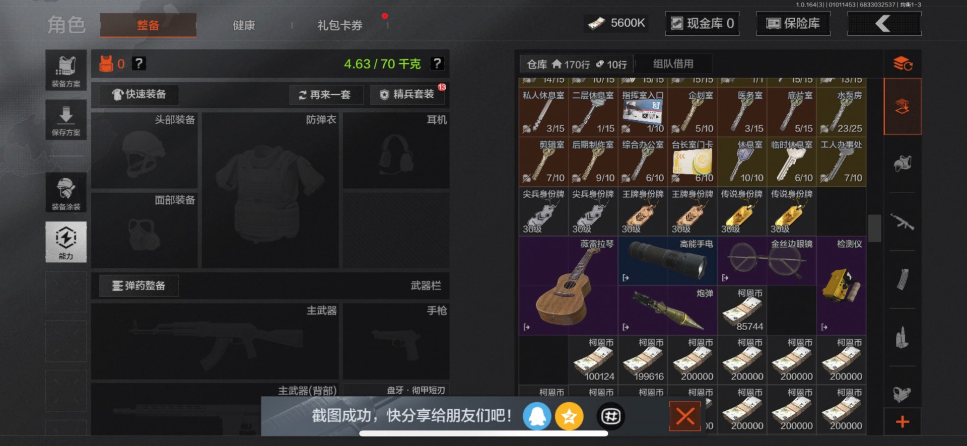 AQCMW40496暗区突围账号详情图17 AQCMW40496暗区突围账号详情图17