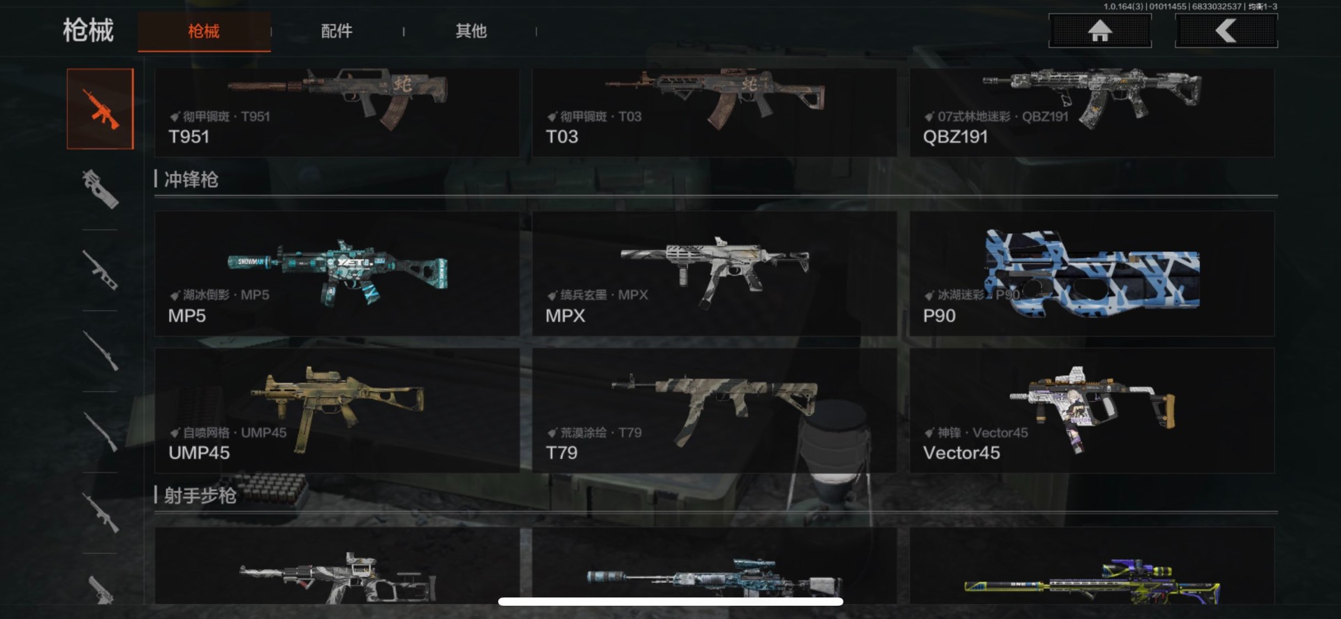 AQCMW40496暗区突围账号详情图24 AQCMW40496暗区突围账号详情图24