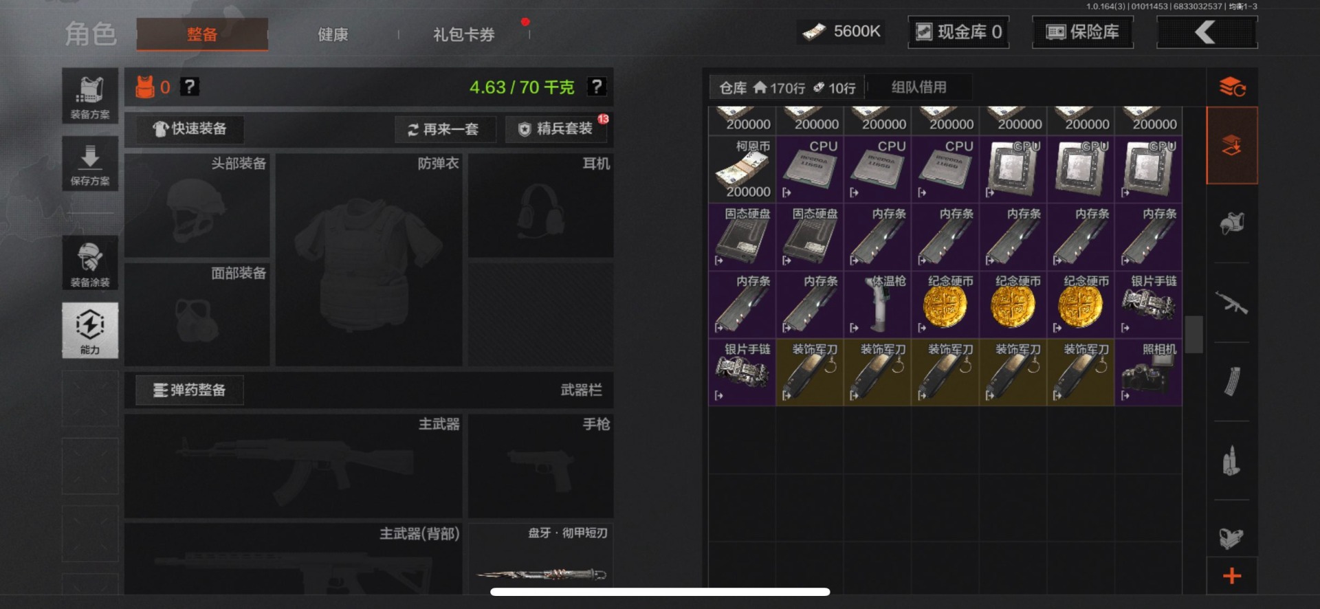 AQCMW40496暗区突围账号详情图23 AQCMW40496暗区突围账号详情图23