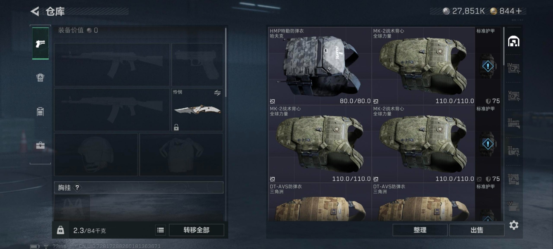 SJZCMW42227三角洲行动账号详情图2