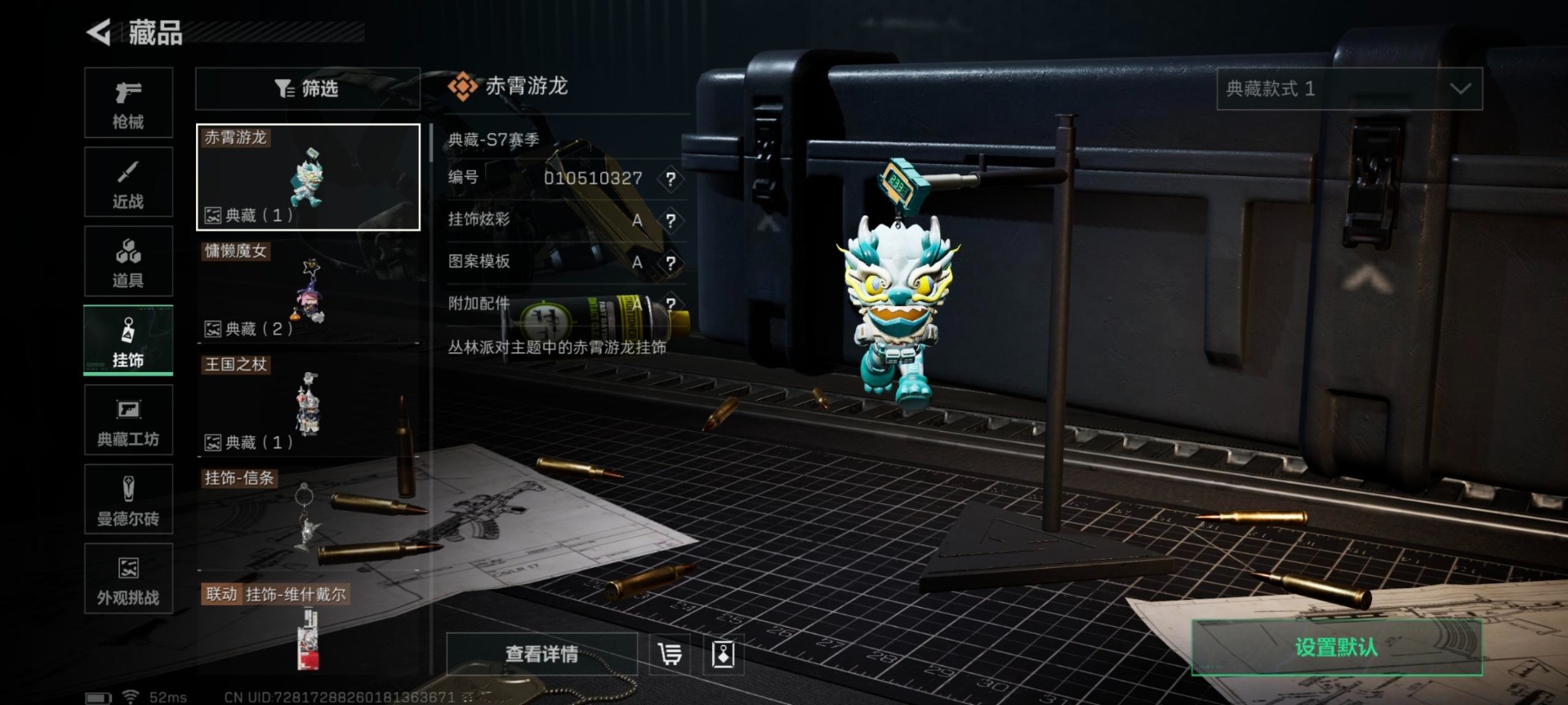 SJZCMW42227三角洲行动账号详情图6