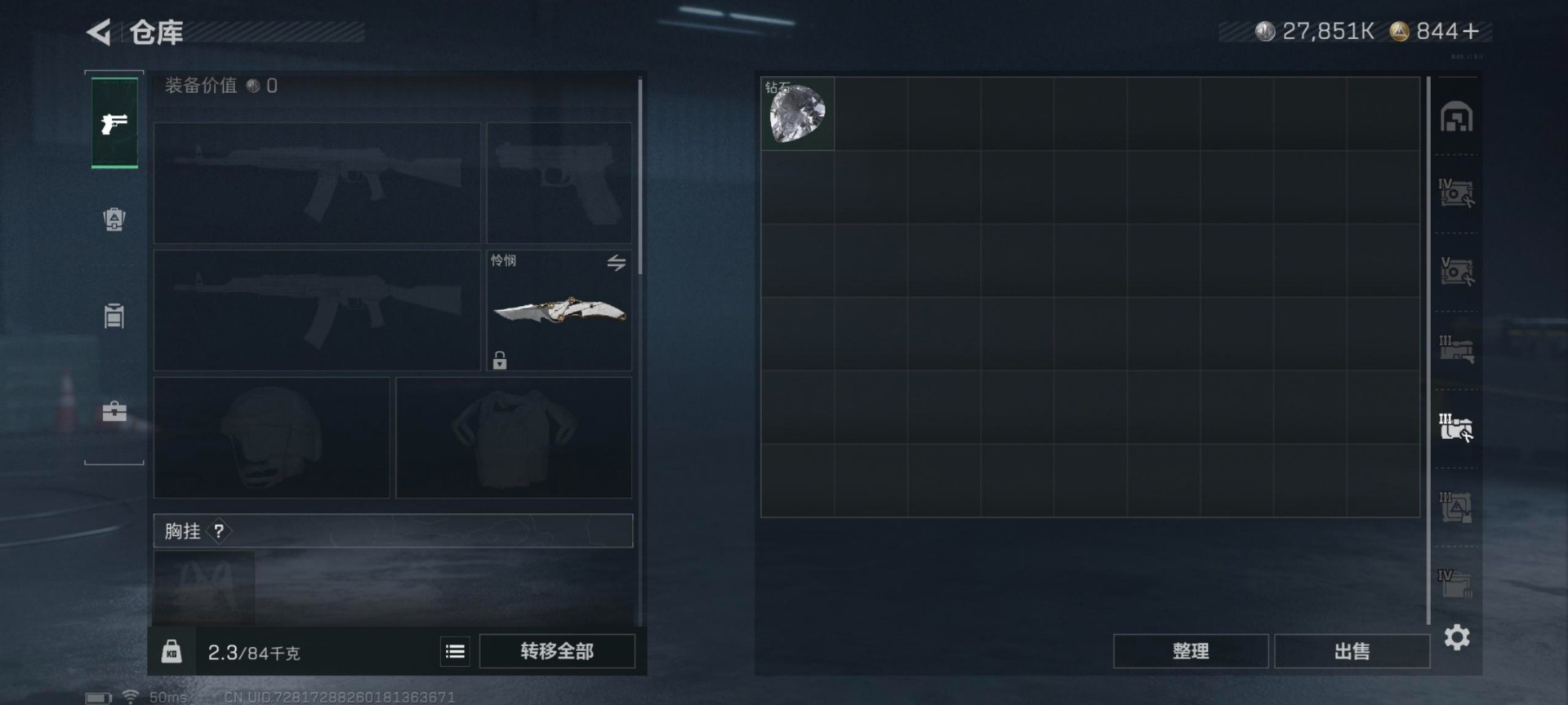 SJZCMW42227三角洲行动账号详情图10