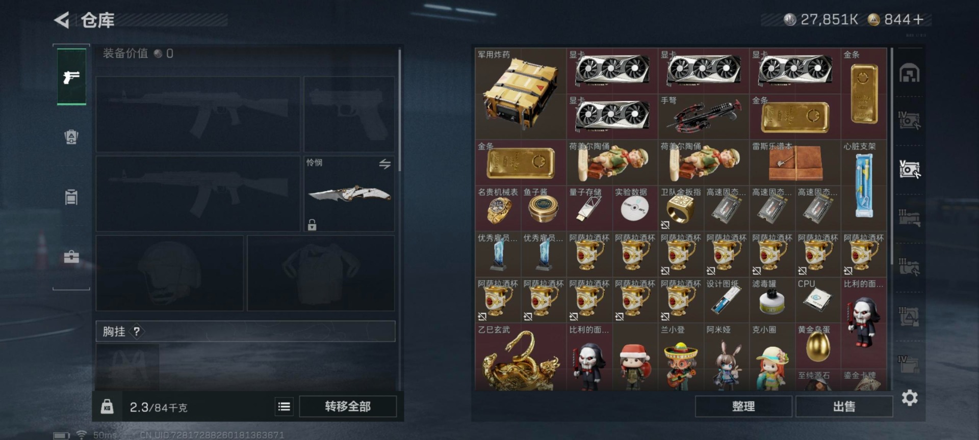 SJZCMW42227三角洲行动账号详情图14