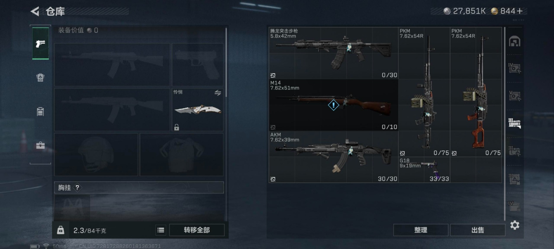 SJZCMW42227三角洲行动账号详情图15