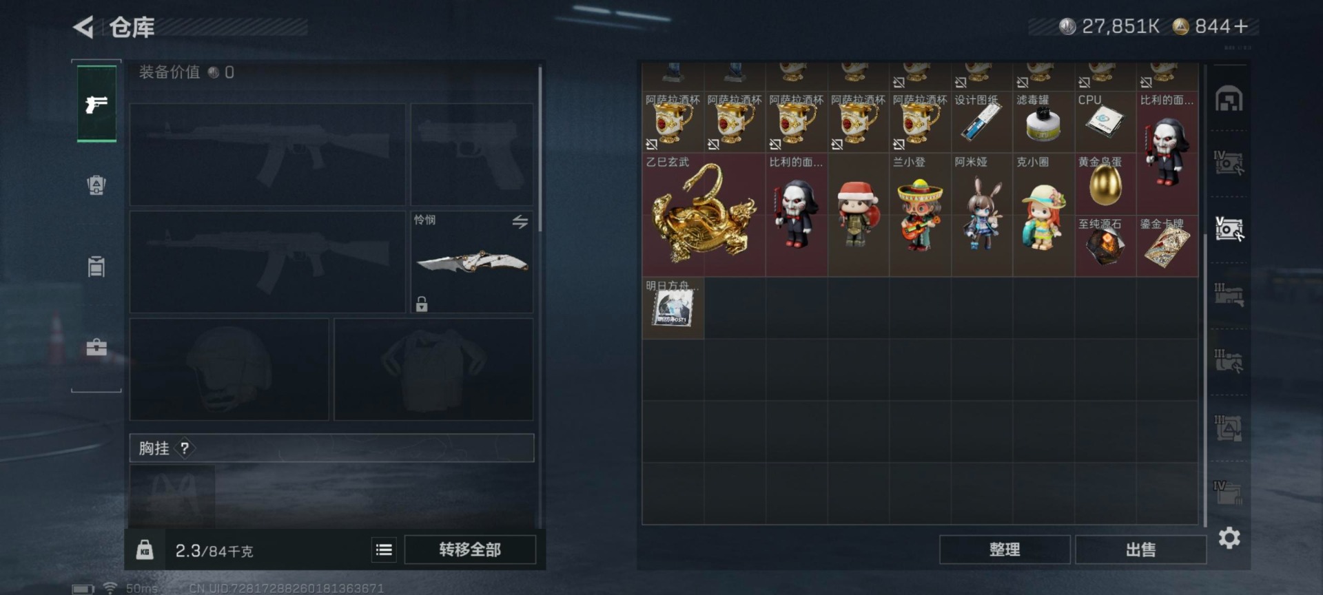 SJZCMW42227三角洲行动账号详情图17