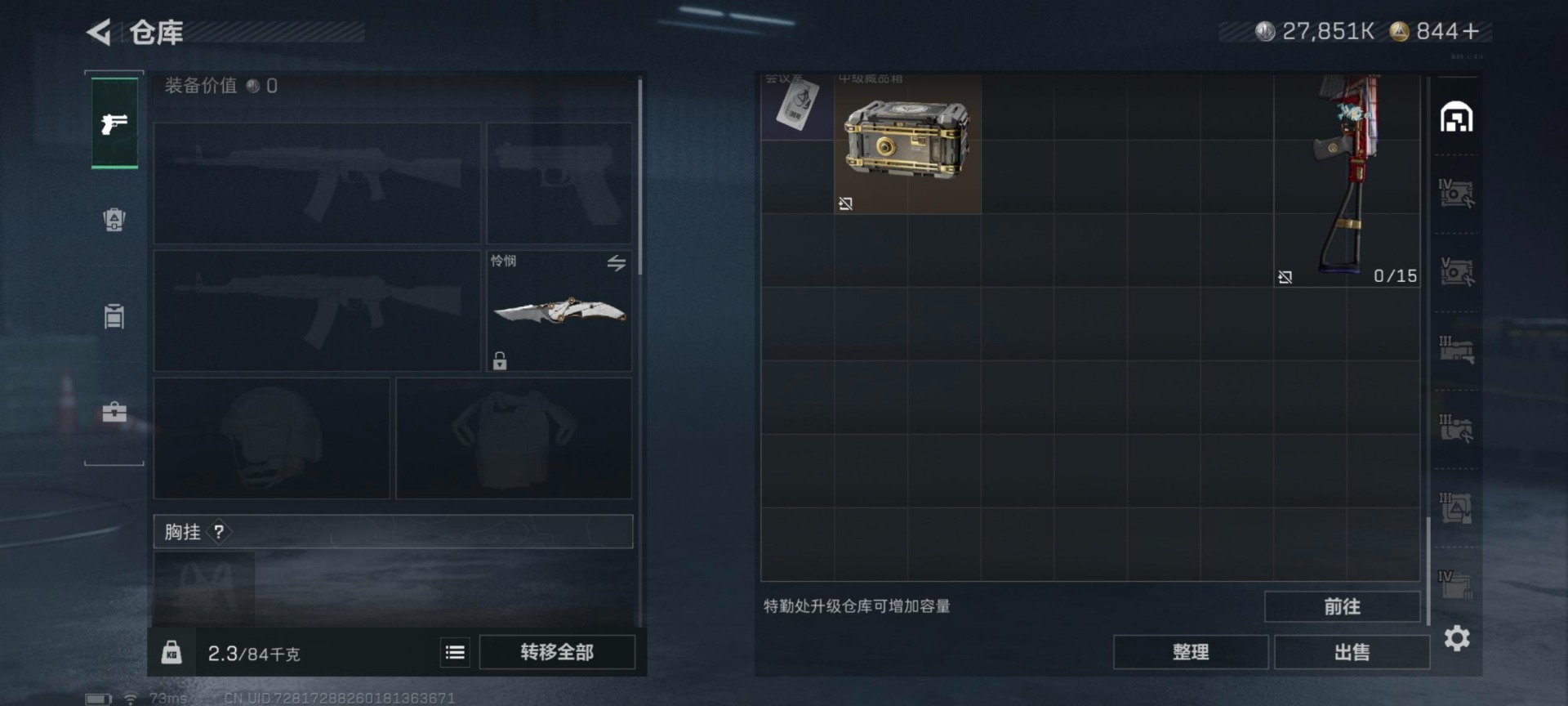 SJZCMW42227三角洲行动账号详情图27