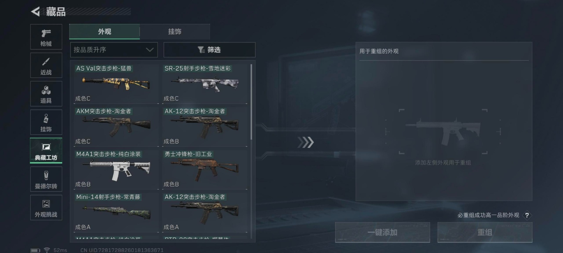 SJZCMW42227三角洲行动账号详情图28