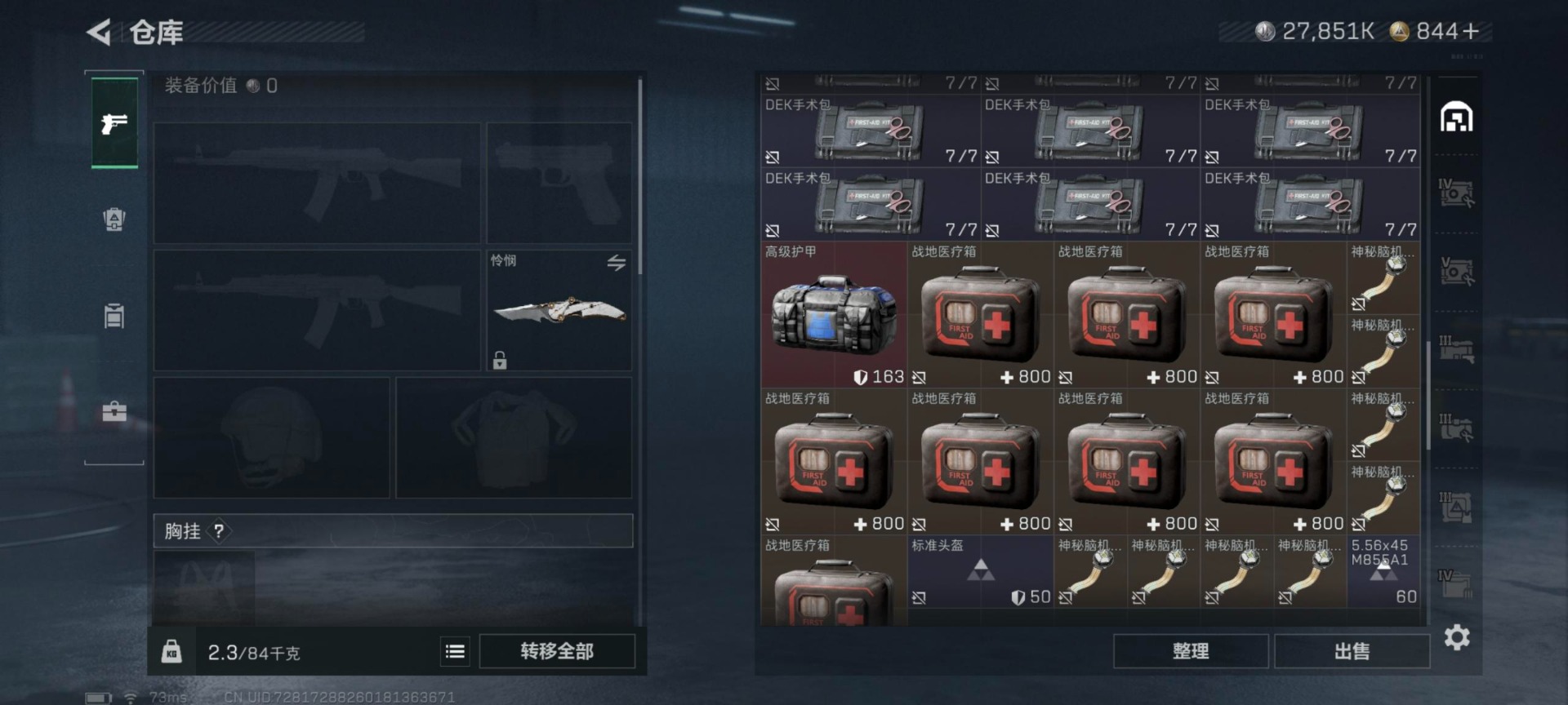 SJZCMW42227三角洲行动账号详情图31