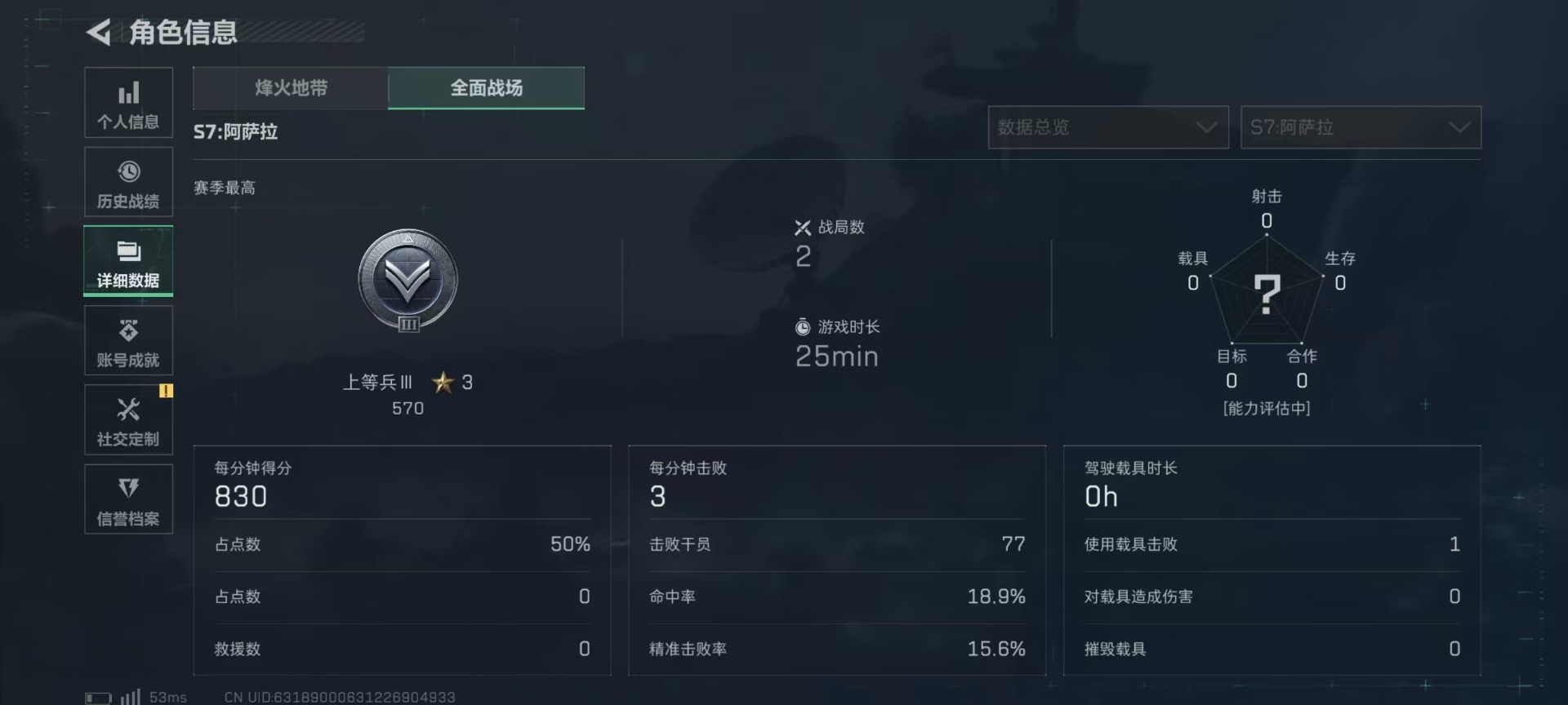 SJZCMW42252三角洲行动账号详情图5