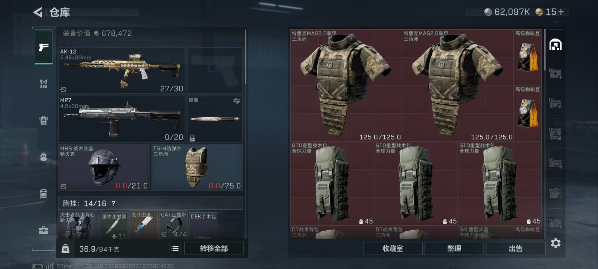 SJZCMW42252三角洲行动账号详情图6