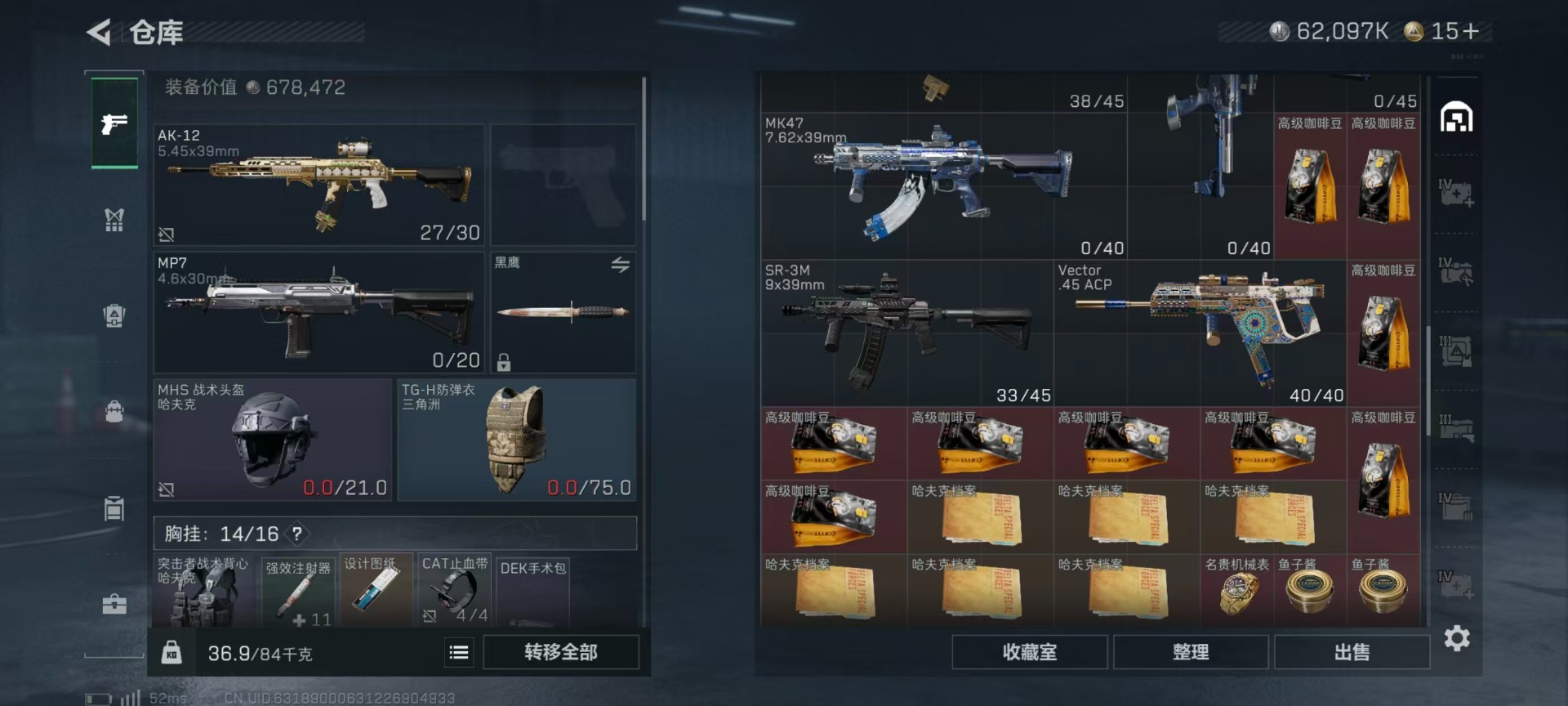 SJZCMW42252三角洲行动账号详情图9