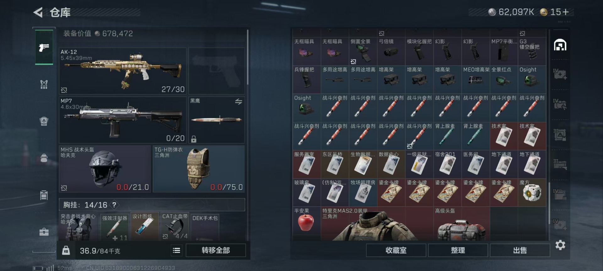 SJZCMW42252三角洲行动账号详情图11