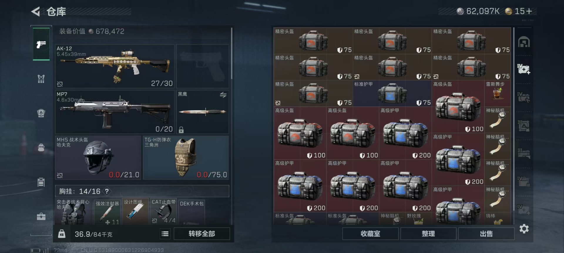 SJZCMW42252三角洲行动账号详情图13