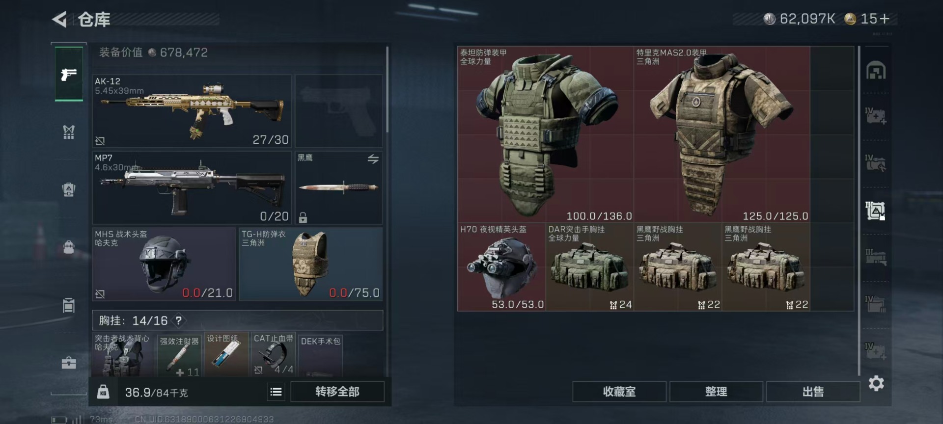 SJZCMW42252三角洲行动账号详情图16