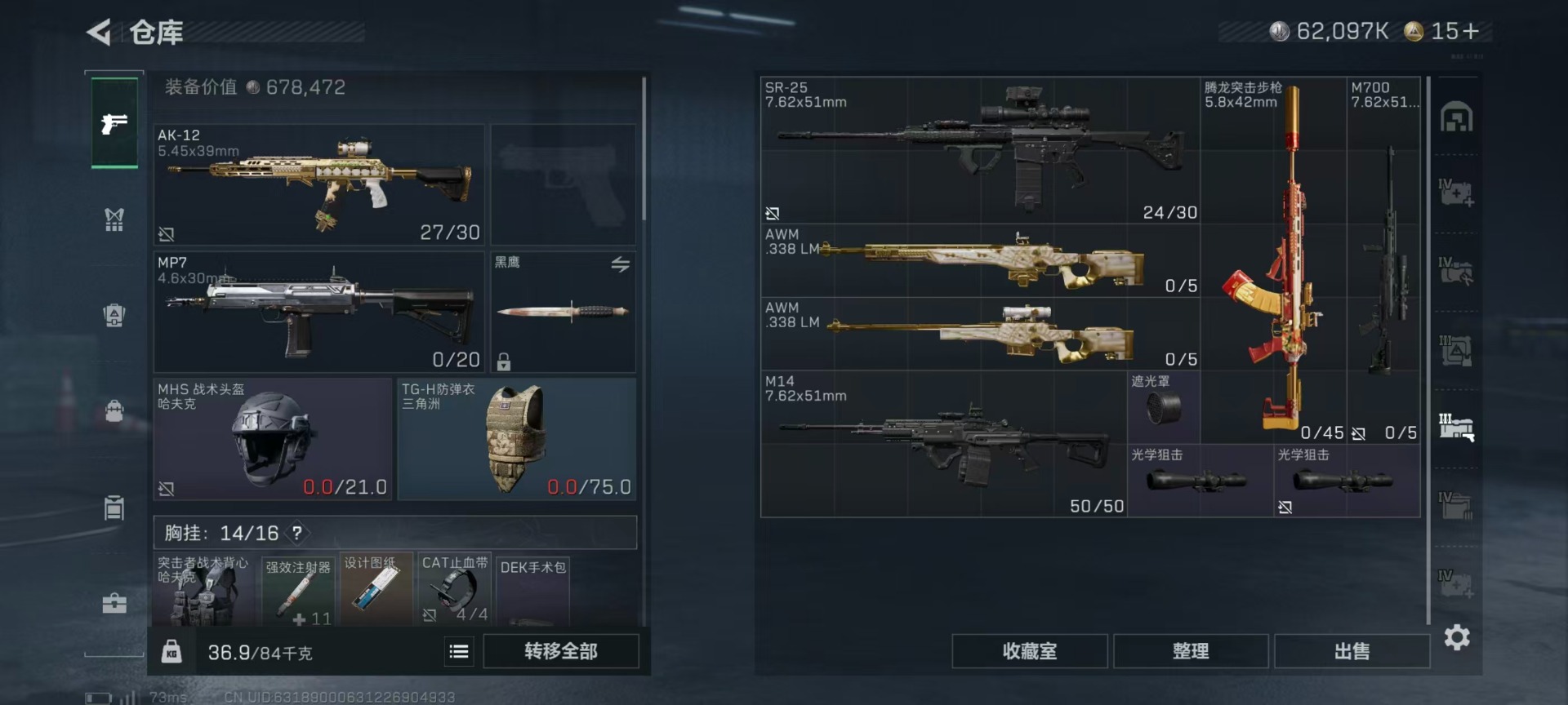 SJZCMW42252三角洲行动账号详情图17