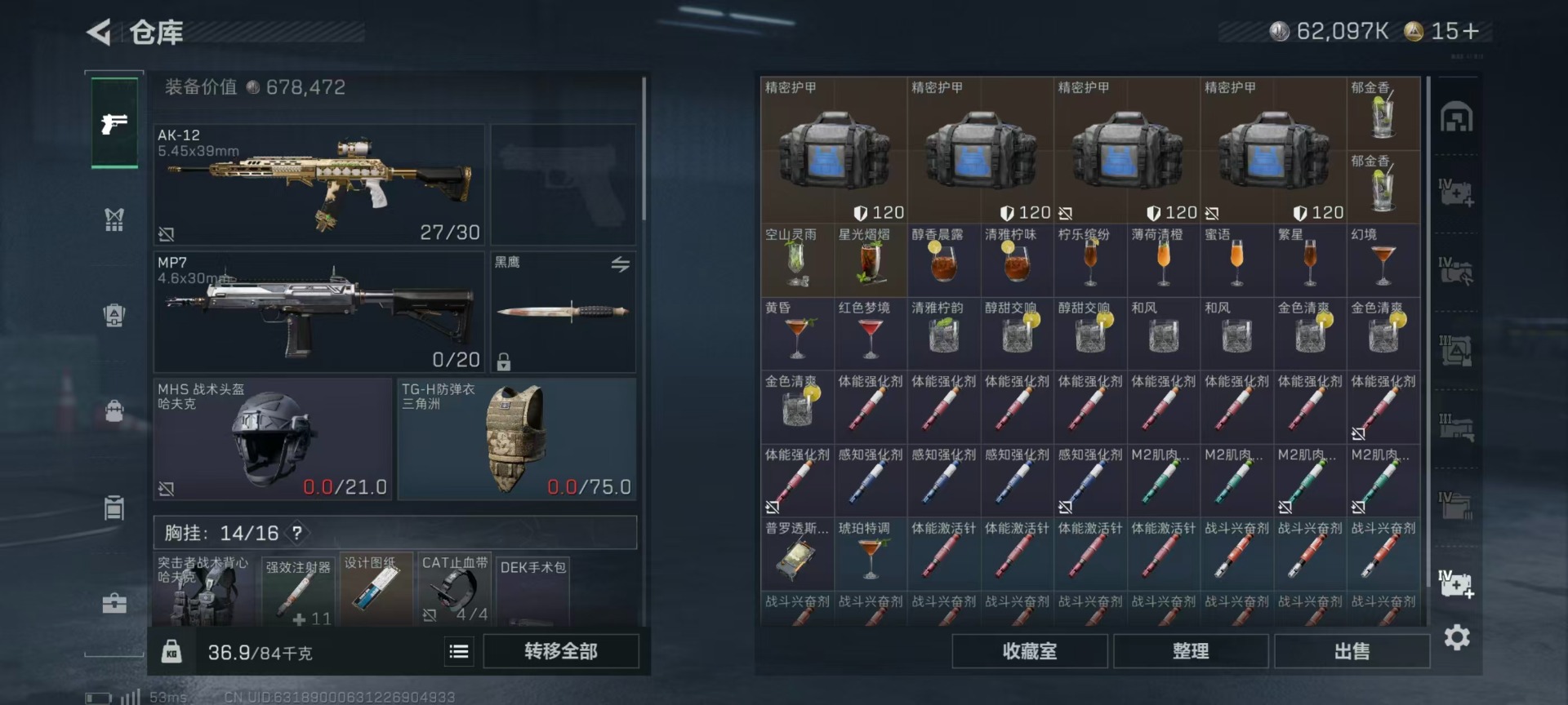 SJZCMW42252三角洲行动账号详情图19