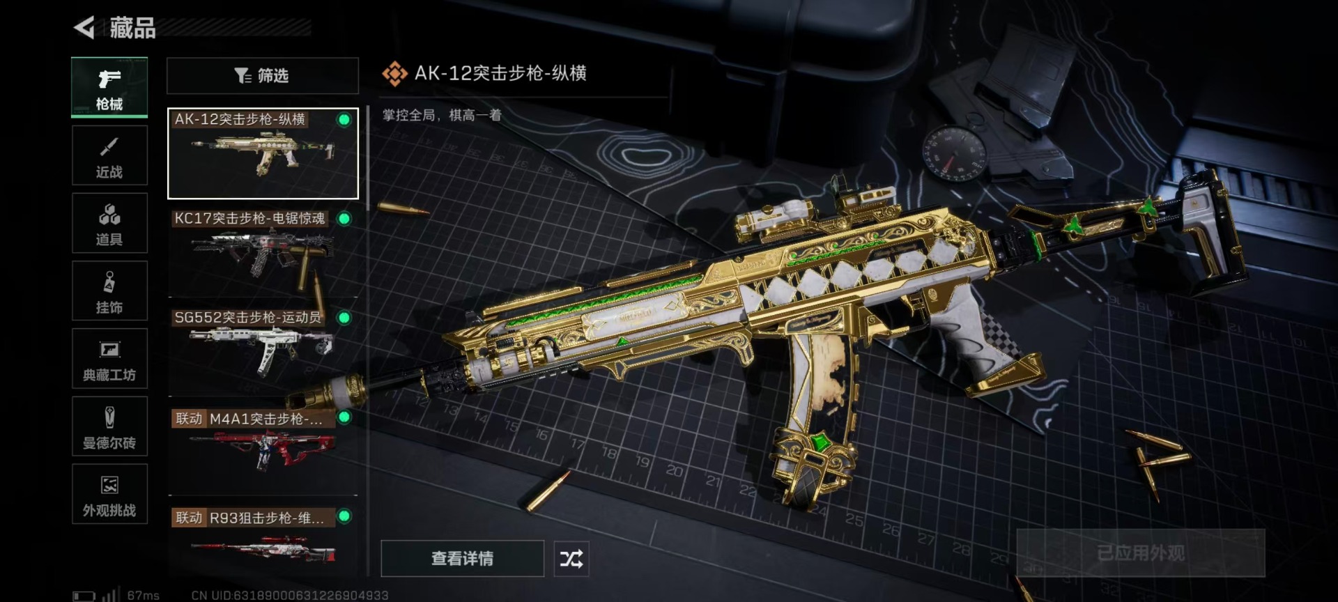 SJZCMW42252三角洲行动账号详情图28