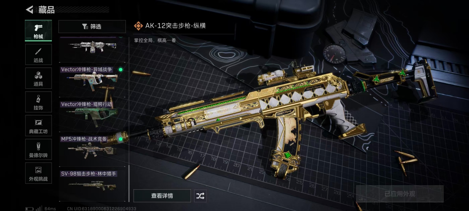 SJZCMW42252三角洲行动账号详情图33