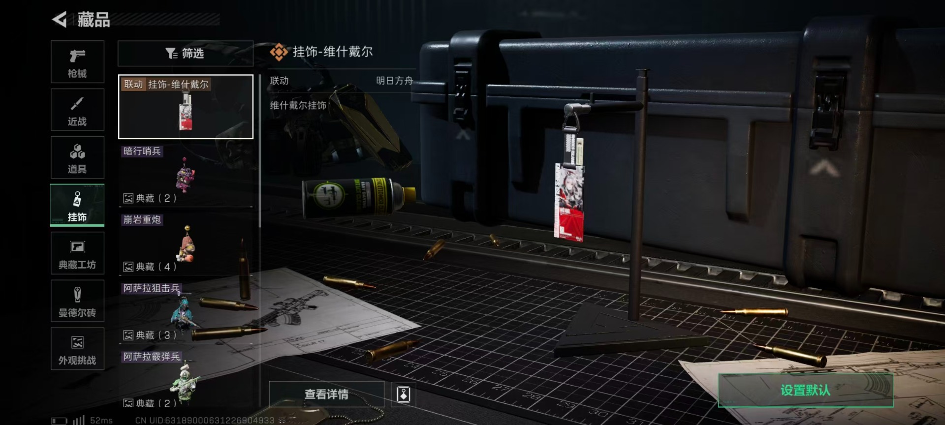 SJZCMW42252三角洲行动账号详情图35