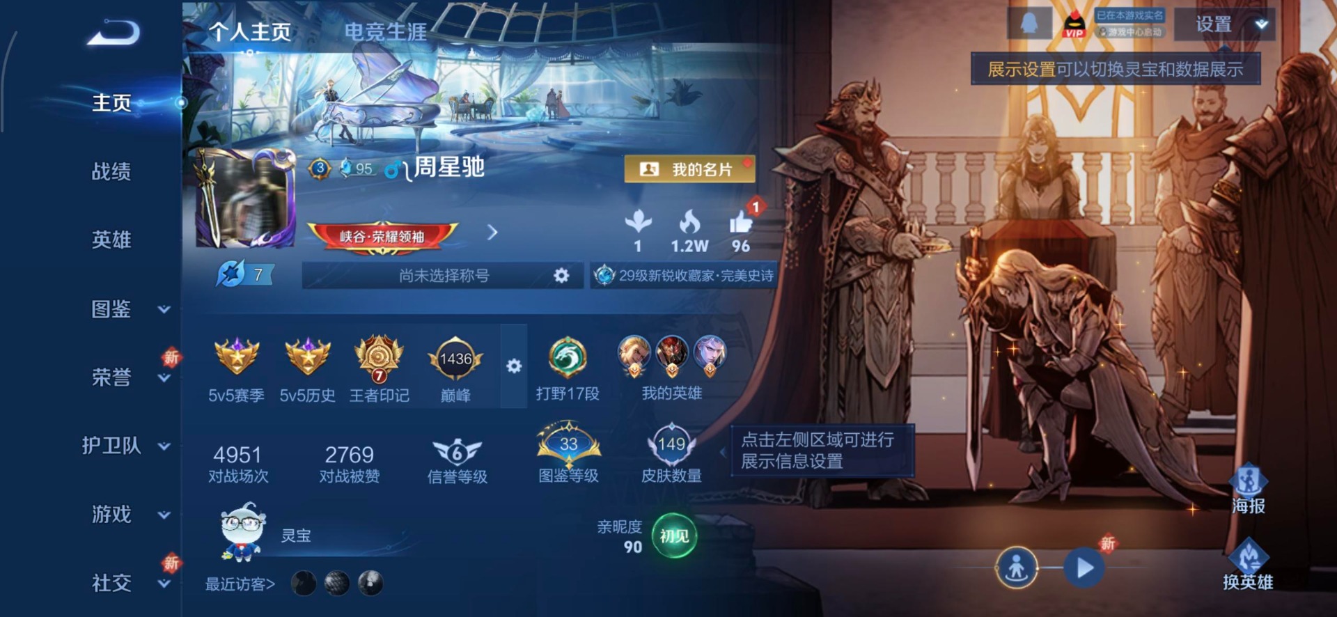 WZCMW412979王者荣耀账号详情图2