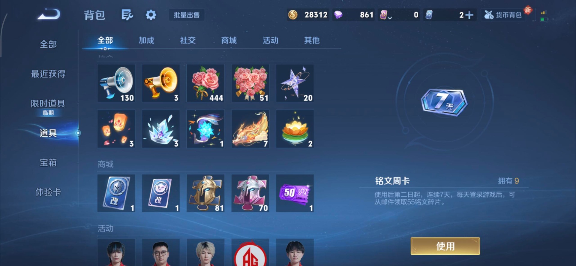 WZCMW412979王者荣耀账号详情图7